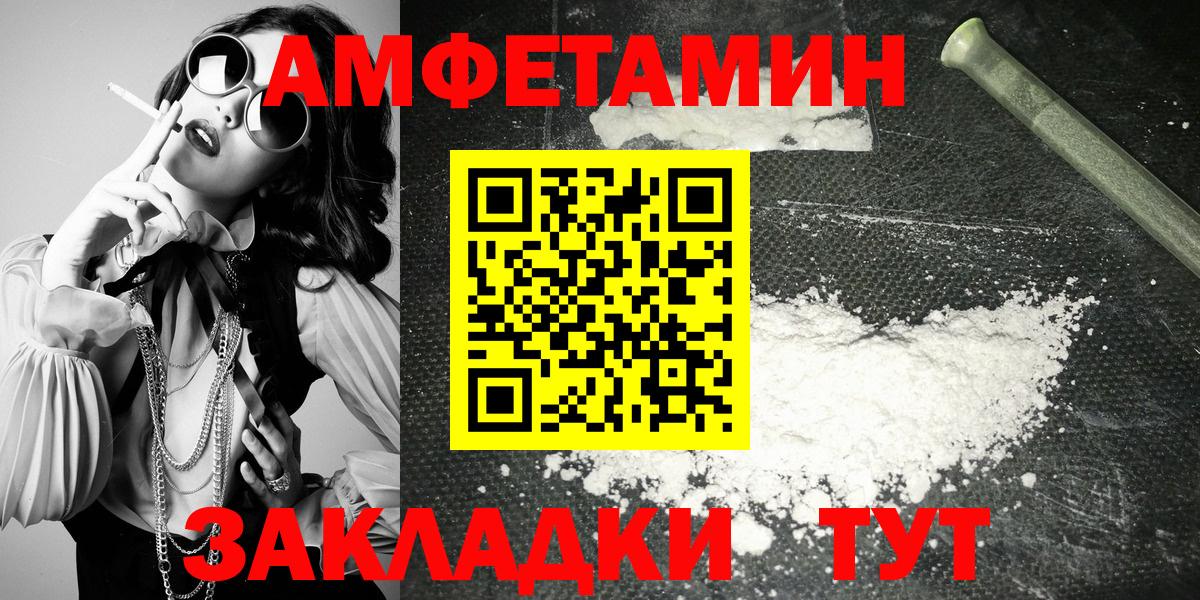 Amphetamine  Вход с VPN  Абакан  АМФ VHQ 