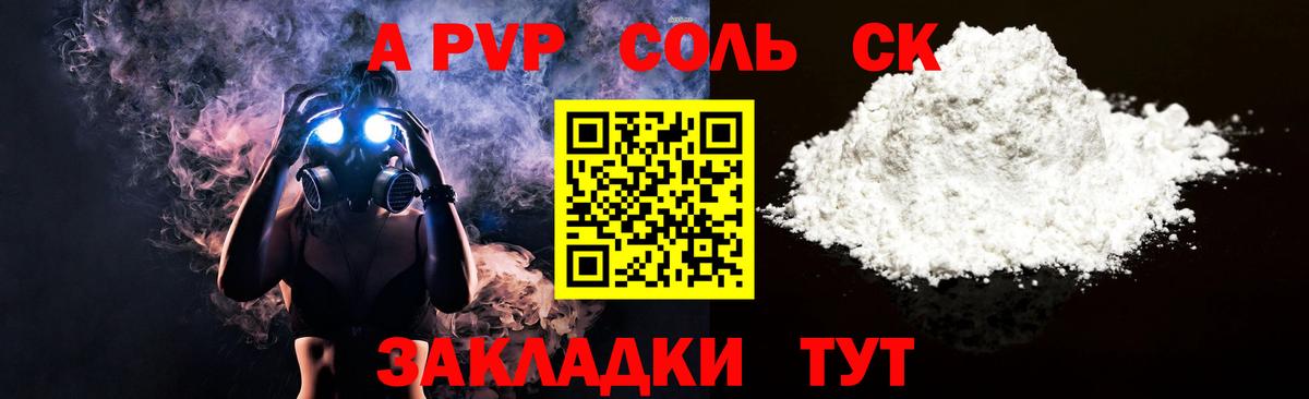 Абакан  A-PVP СК  A-PVP СК КРИС  Вход с VPN 