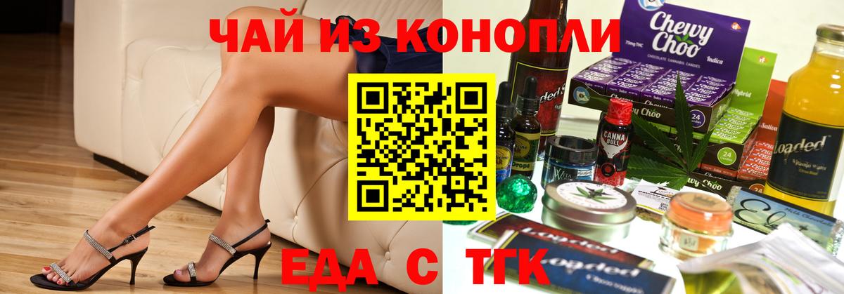 Печенье с ТГК конопля  Вход с VPN  Абакан 