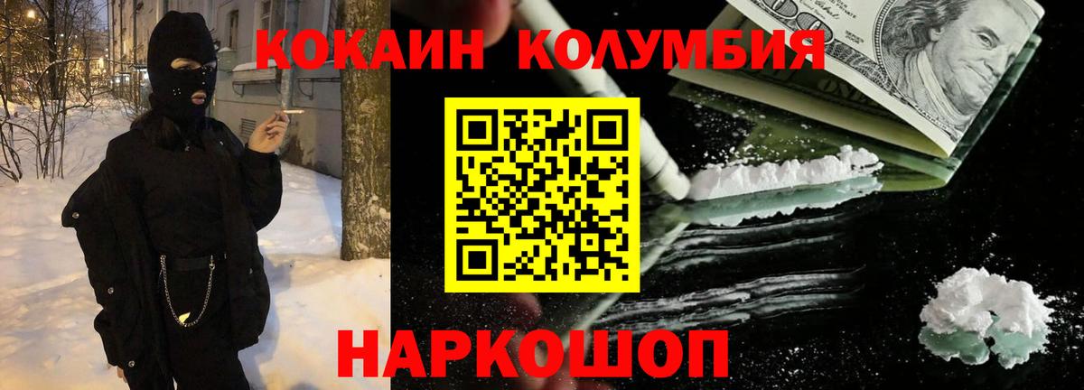 COCAIN 98%  Вход с VPN  Абакан  КОКАИН Боливия 
