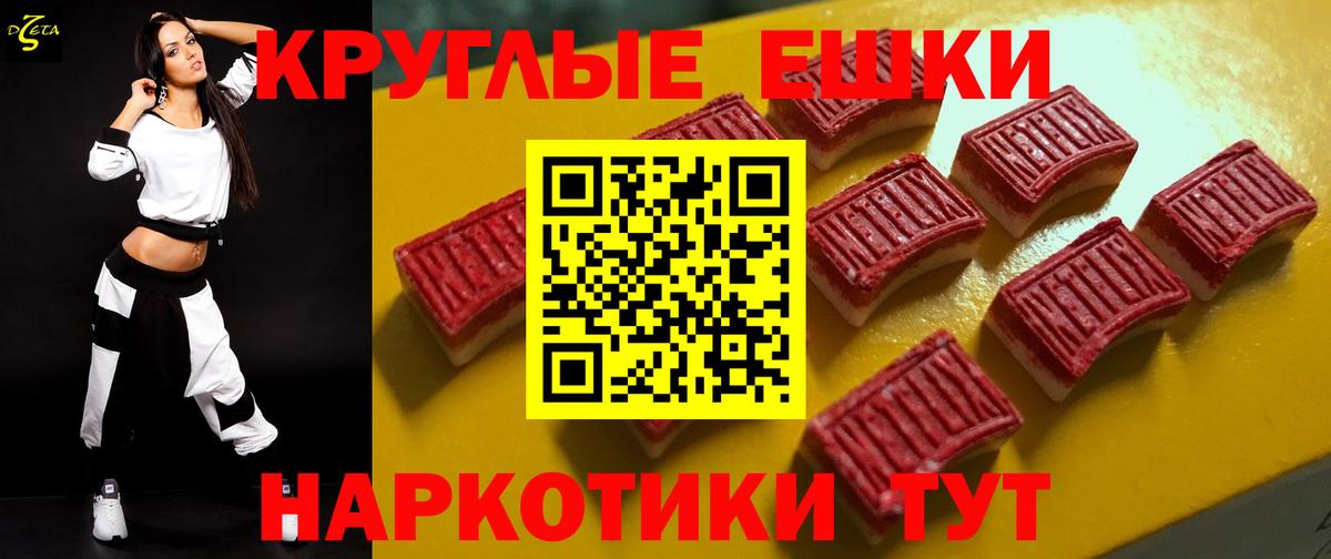 Ecstasy Philipp Plein  наркошоп  Абакан  Экстази  ссылка на мегу рабочий сайт  Вход с VPN  Ecstasy круглые 