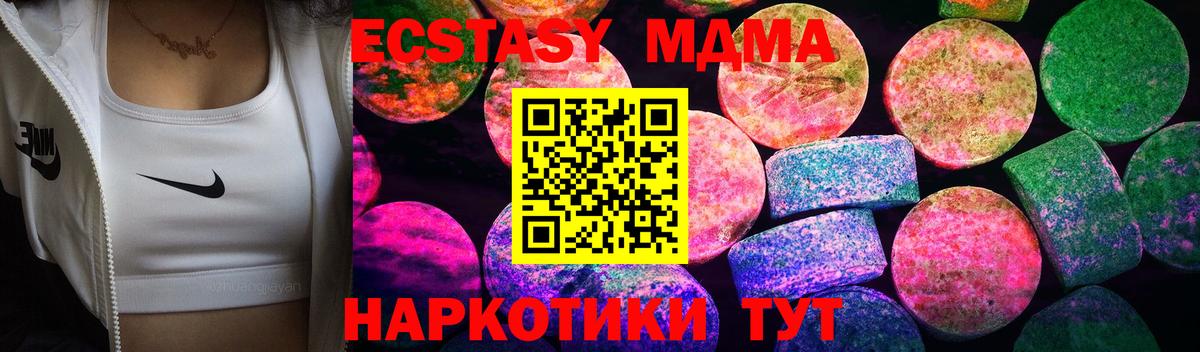 ЭКСТАЗИ 250 мг Абакан