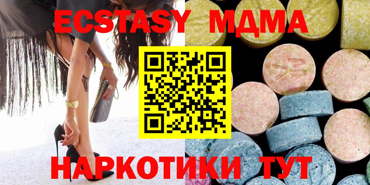 MDMA Molly Абакан