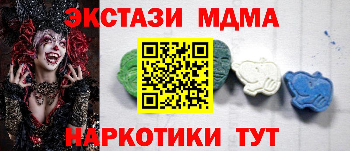 Абакан  MDMA VHQ  Вход с VPN 