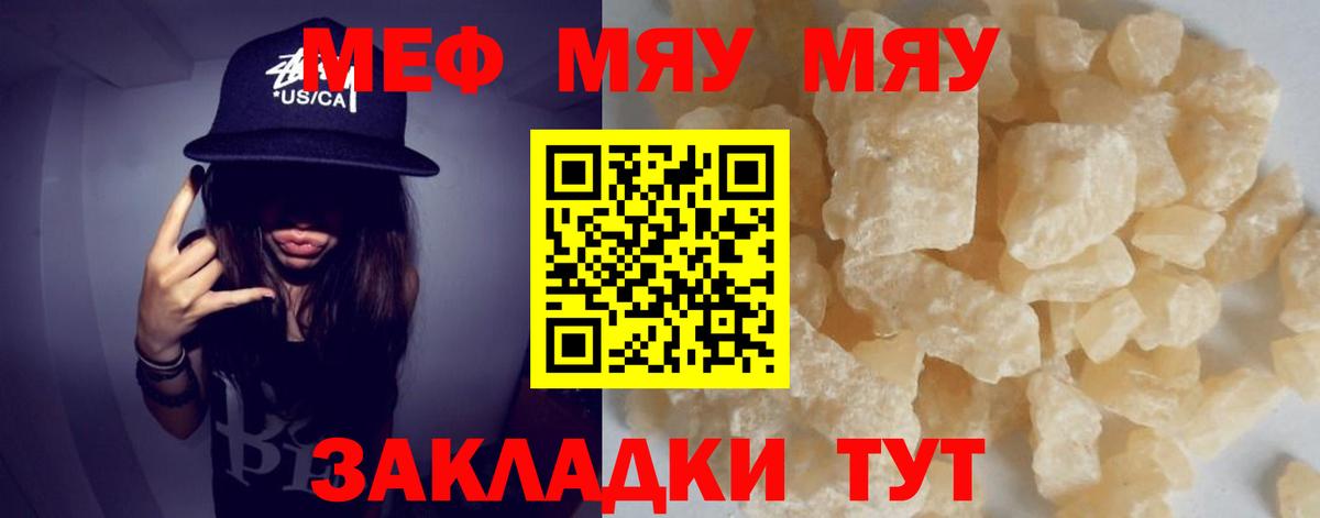 Меф 4 MMC  Мефедрон  Абакан  Вход с VPN  Меф  МЕФ 4 MMC 
