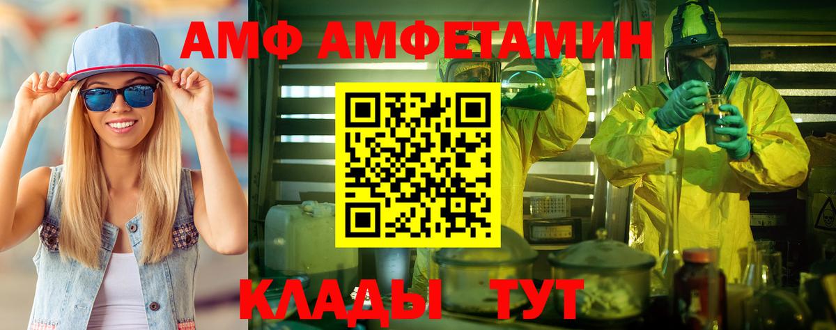 Метамфетамин Декстрометамфетамин 99.9%  Вход с VPN  Абакан 