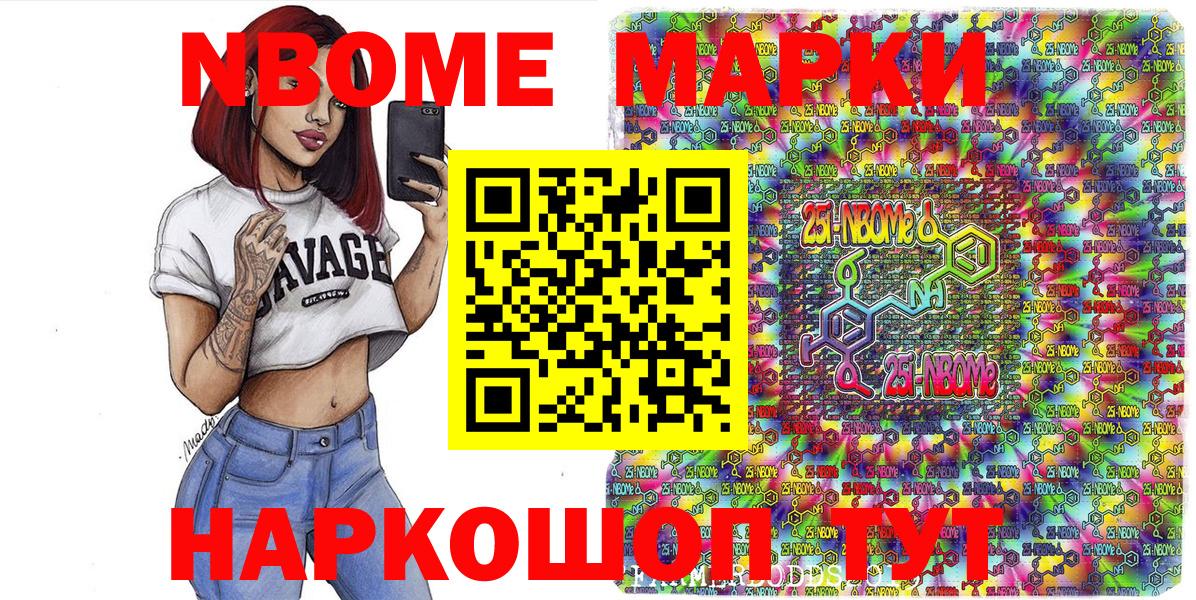 Абакан  Марки 25I-NBOMe 1500мкг  цены наркотик  Вход с VPN  Наркотические марки 