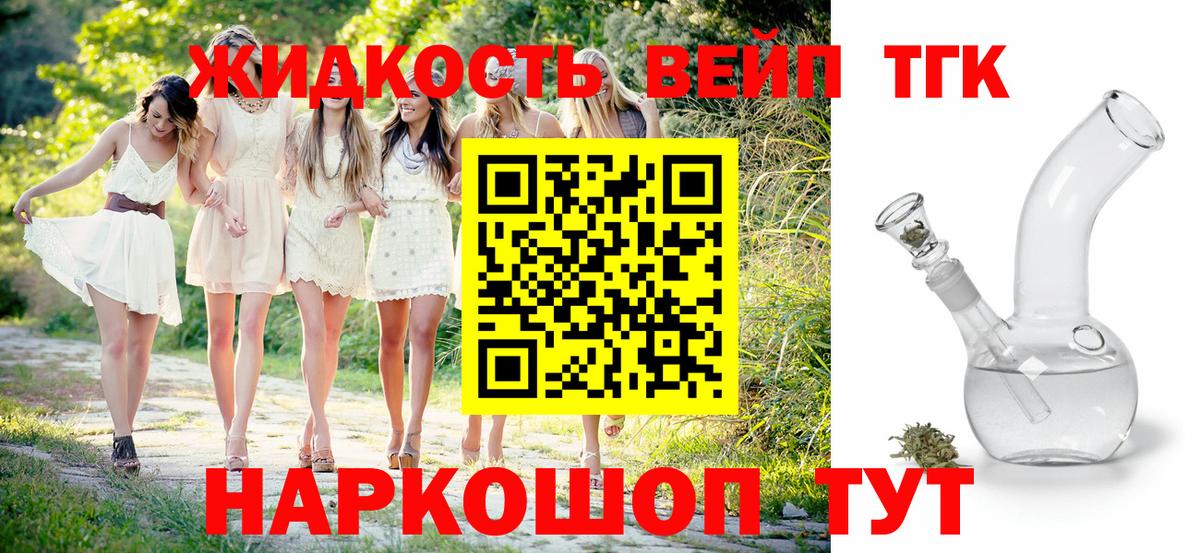 ТГК концентрат  Дистиллят ТГК THC oil  Вход с VPN  Абакан 