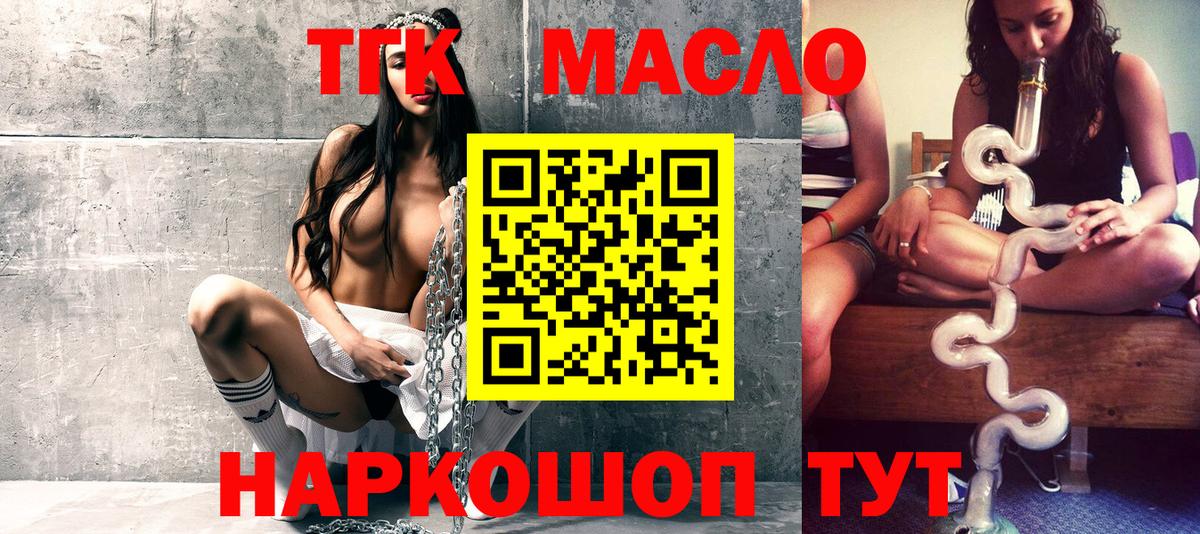 ТГК жижа Абакан